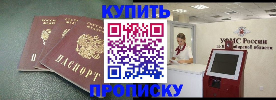 прописка поиск в Вытегре