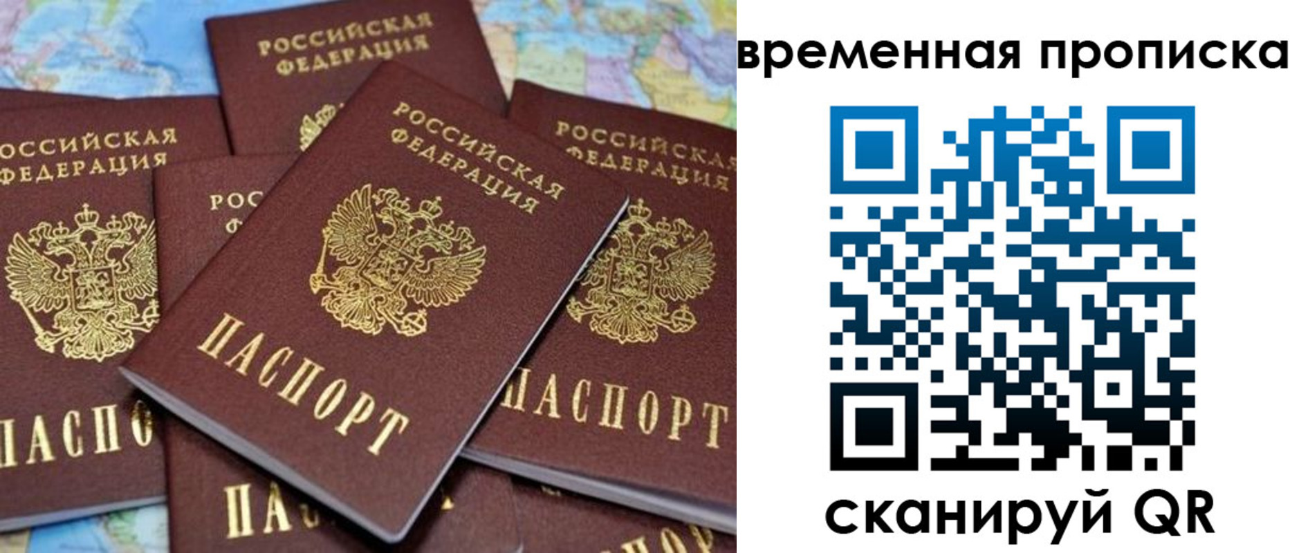 временная регистрация собственник в Вытегре