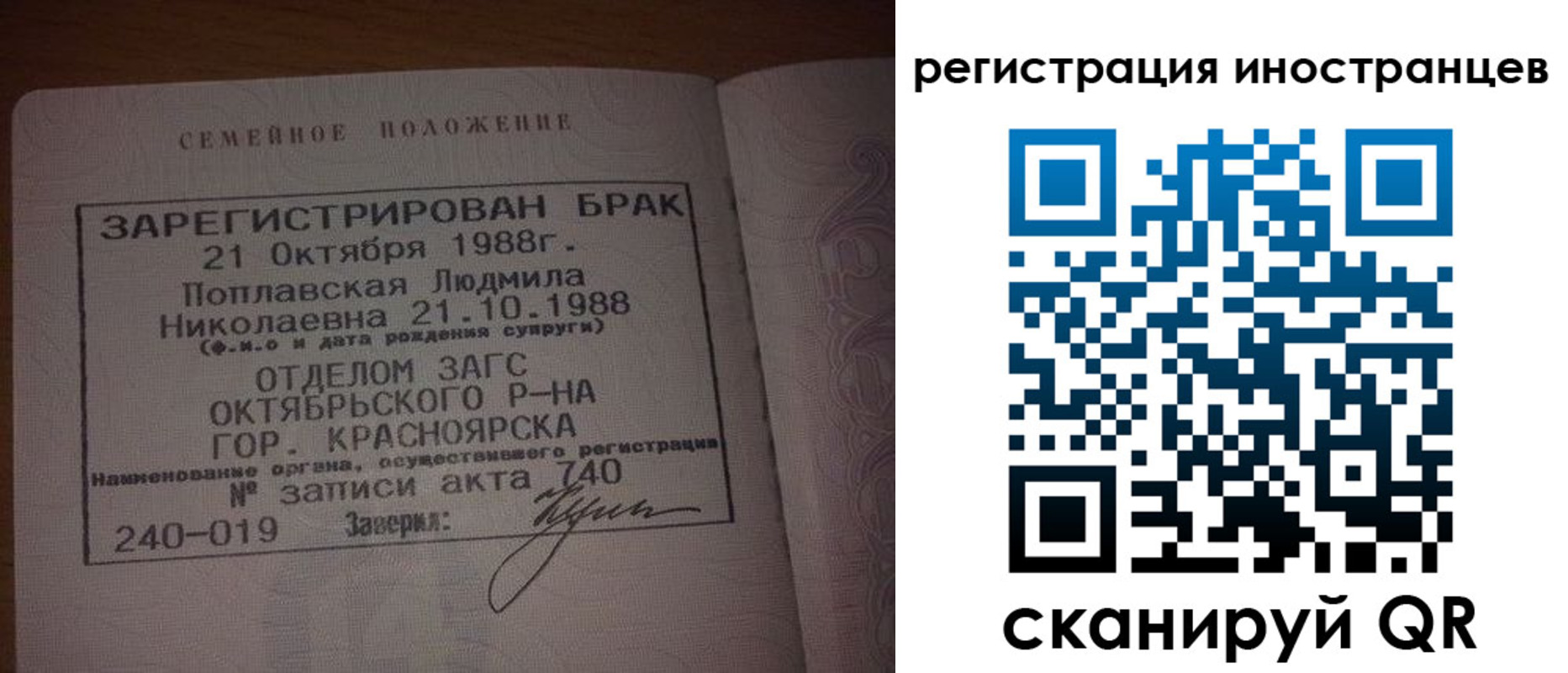 временная регистрация надежно в Вытегре