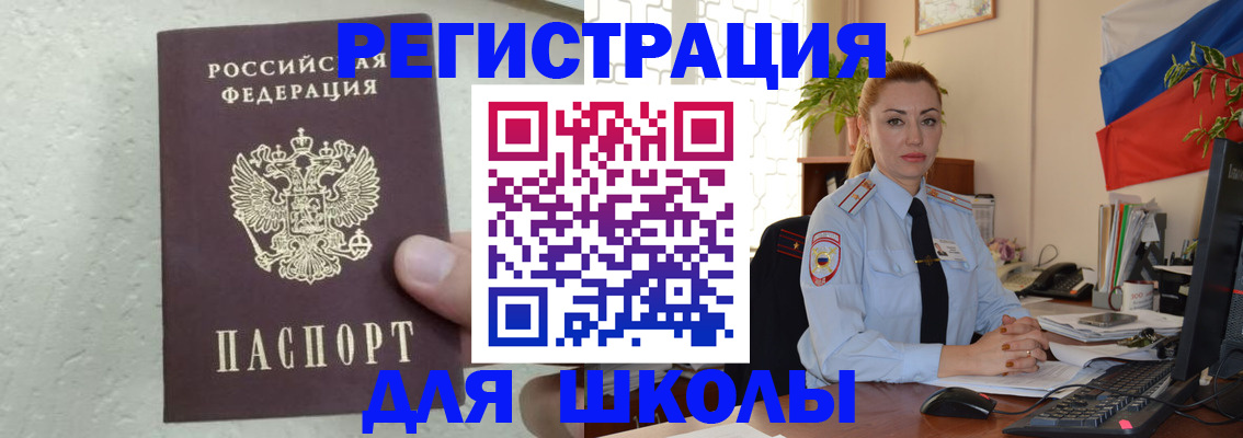 прописка 2025 в Вытегре