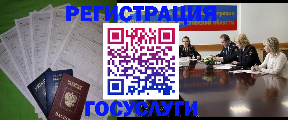 прописка от собственника в Вытегре