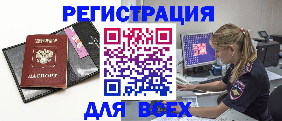 прописка в квартире в Вытегре