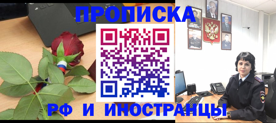 временная регистрация собственник в Вытегре