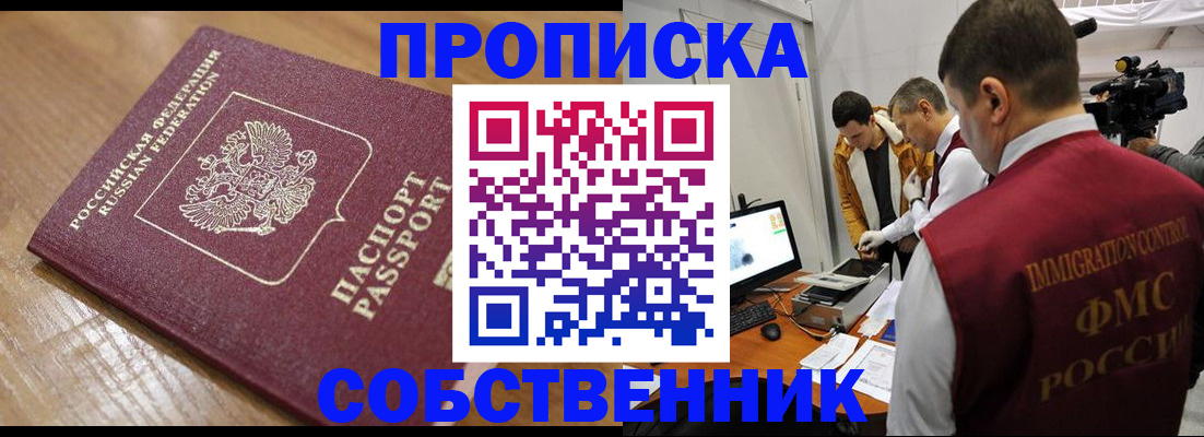 прописка для школы в Вытегре