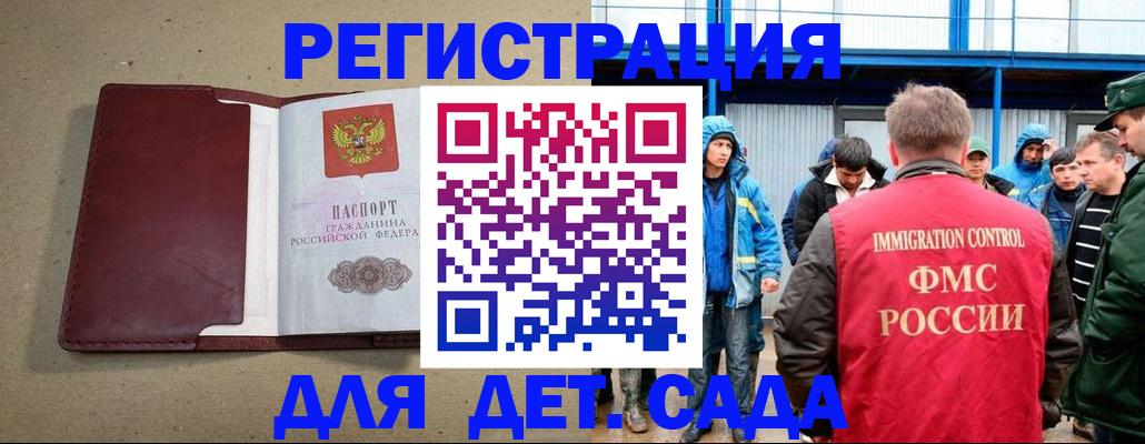 прописка в Вытегре